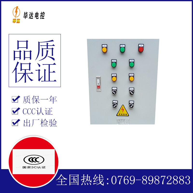 扎赉特水泵控制箱