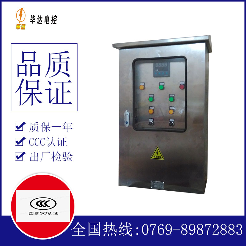 扎赉特路灯控制箱