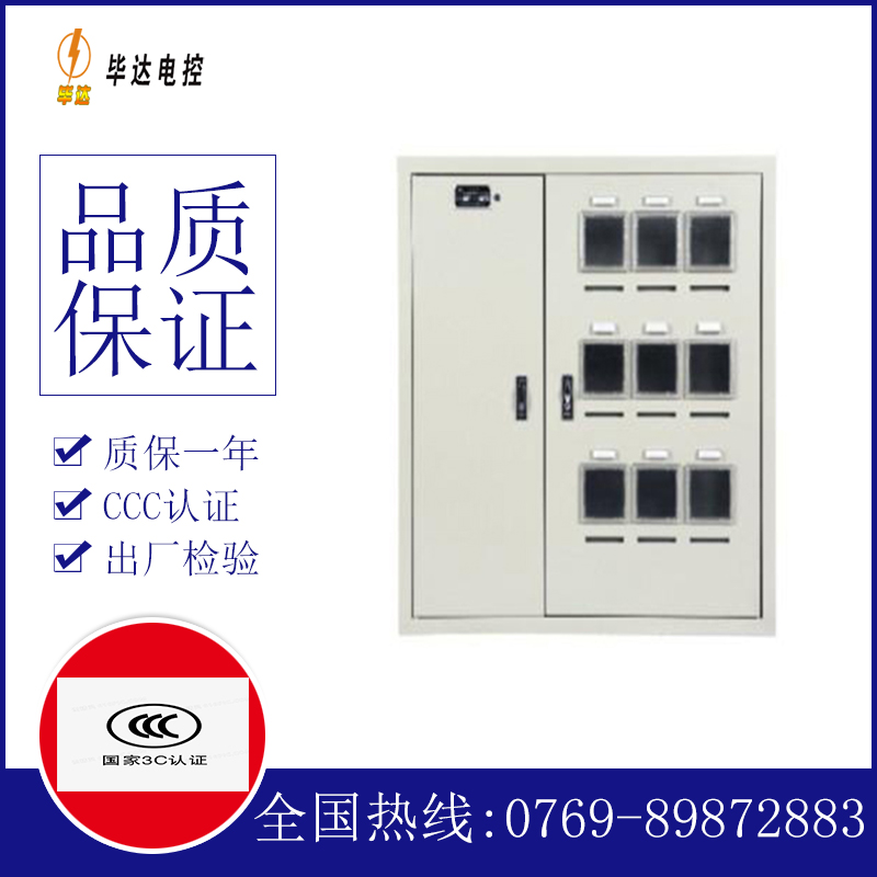 扎赉特电表箱